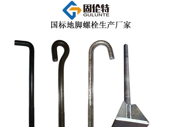 hgt215452006地腳螺栓圖集