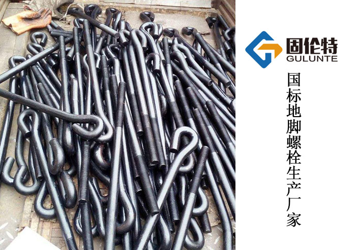 電動(dòng)機地腳螺栓