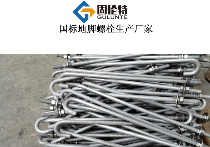 地腳螺栓廠(chǎng)家直銷(xiāo)批發(fā)報價(jià)價(jià)格,m56地腳螺栓國標型號規格尺寸表大全一覽表