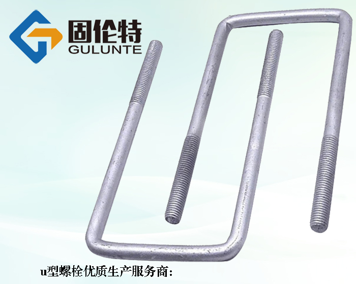 熱鍍鋅u型螺栓廠(chǎng)家直銷(xiāo)批發(fā)報價(jià)價(jià)格
