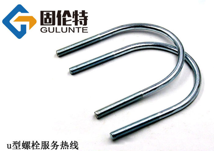 供應u型螺栓廠(chǎng)家