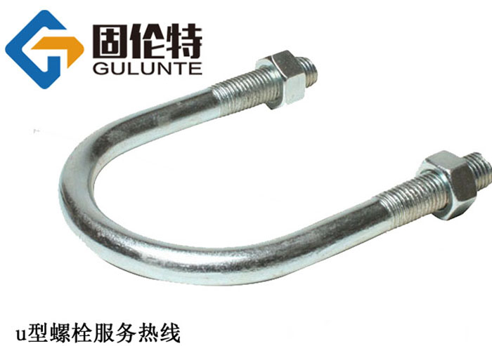 8.8級u型螺栓緊固件