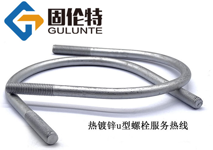 u型地腳螺栓廠(chǎng)家直銷(xiāo)批發(fā)價(jià)格